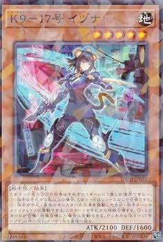 Amazon.co.jp: 遊戯王 DBJH-JP031 K9－17号 イヅナ (日本語